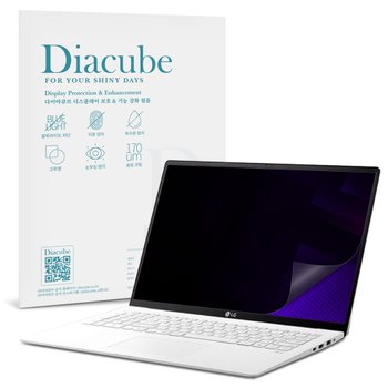 LG 그램 프로 AI 43.1cm (17Z90U/17ZD90U) 전면점착형 사생활보호 정보보호 보안 액정보호필름