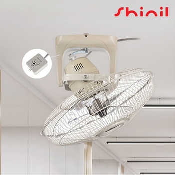 SIF-16CSH 신일 40cm 360도 회전 천장형 선풍기 (학교/식당/병원/공장/사무실)