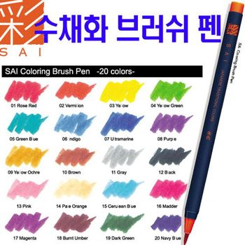 부품 SAI 사이칼라브러쉬펜.01 Rose Red.1자루/아카사아/