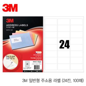 3M 732QKZ89 21324-100일반형주소용라벨24칸 100매 라벨 3M 라