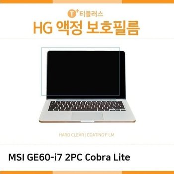 고품질 (IT) MSI GE60-i7 2PC Cobra Lite 고광택 액정보호필름 고광택 HG 화...