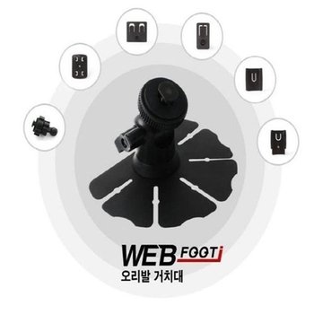 [JH2N2S91_52C0]파인드라이브 오리발 거치대 선택형 5타입