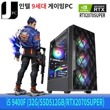 [중고] 중고 제이컴퓨터 인텔 I5-9400F (32G/SSD512GB/RTX2070SUPER) 리뉴얼 게이밍 PC