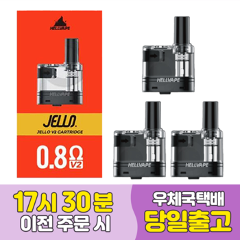 헬베이프 젤로 V2 팟 1팩 HELLVAPE JELLO