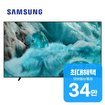 삼성 QLED 4K TV 98인치 KQ98QF7AAFXKR 렌탈 60개월 월 124700원