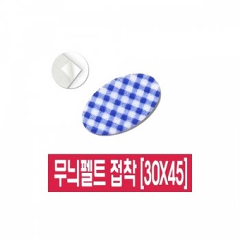 대원 무늬휄트 접착 30x4524 /10개입 /76897