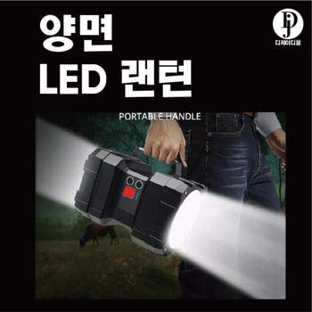 LED 양면사용 서치라이트 투광기 손전등 대형랜턴 후레쉬 랜턴 캠핑랜턴 등산랜턴