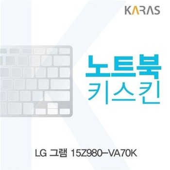 고품질 LG 그램 15Z980-VA70K용 노트북키스킨 키커버 키스킨 노트북키...