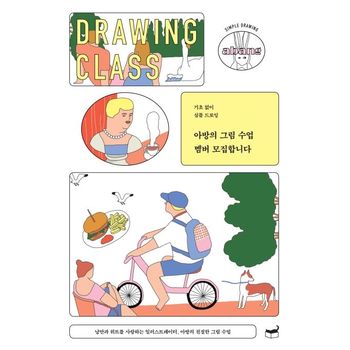 아방의 그림 수업 멤버 모집합니다