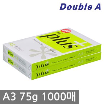 하이플러스 A3 복사용지 75g 1000매(500매 2권)/더블에이
