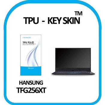 고품질 한성컴퓨터 TFG256XT 노트북 키스킨 TPU(고급형) 키스킨 키커...