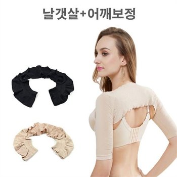 (주)셀러허브 [오노마] ONM 여성 2색 프리사이즈 쫀쫀압박 날갯살.어깨보정 밴드 (8830822)