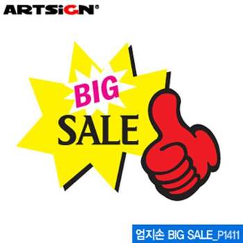 P1411 엄지손 BIGSALE 쇼카드 (90x70mm) 사인 싸인 표지판 안내표지판 아크릴