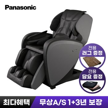 파나소닉 안마의자 EP-MAF1 블랙&다크그레이+전용 카페트+무릎담요 증정