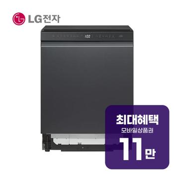LG 디오스 AI 오브제컬렉션 식기세척기 14인용 DUE5MBL2E 렌탈 60개월 월 40200원
