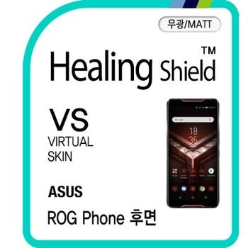 에이수스 로그폰 후면 버츄얼매트 외부보호필름 2매