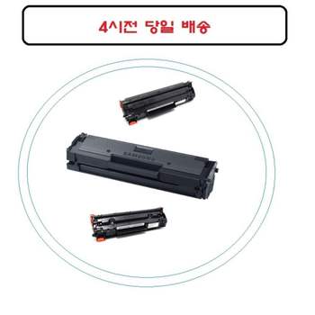 고효율 MF4220W 모두호환 CRG328 재생고품질토너 오늘 HP M1536 P1606 P1606DN P1606N