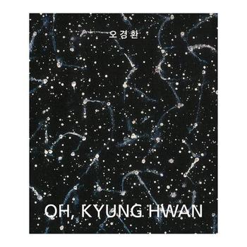 오경환 OH, KYUNG HWAN : 카탈로그 레조네