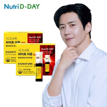 뉴트리디데이 시그니처 파이토 이뮨 10입 x 2개 (총20개입)