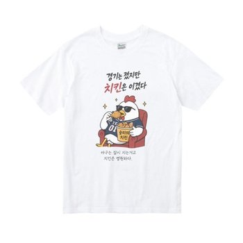 야구 응원 티셔츠 프로야구 관람 웃긴 유니폼 단체티 서포터즈 베...