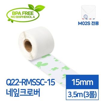 (re)M02S 950ZPT50 전용 라벨스티커 Q22-RMSSC-15 네잎클로버 3EA 카피어랜드