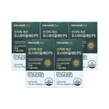 내츄럴플러스 인지력개선 포스파티딜세린 PS 700mg 30캡슐 5개/mjc (S42928922)