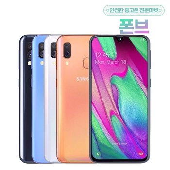 갤럭시A40 공기계