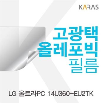 LG 울트라PC 14U360-EU2TK용 고광택필름