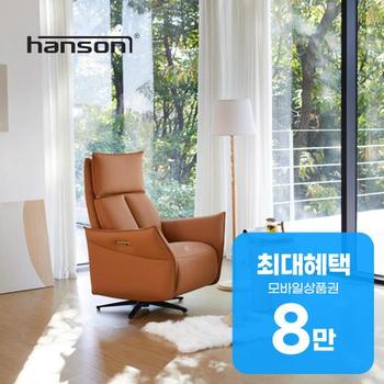 핸슨소파 라임 리클라이너 소파 1인용 렌탈 48개월 월 32000원