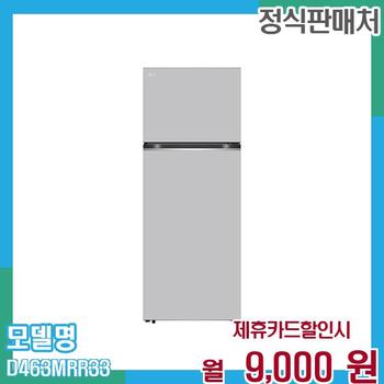 LG 일반냉장고 오브제컬렉션 461L D463MRR33 60개월 월22000