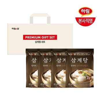 하림 하림이닭 한마리 삼계탕 선물세트(800gX4입)