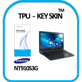 삼성 아티브북9 Lite NT910S3G 키스킨 TPU(고급형) 키커버 키보드스킨 키덮개 TPU키스킨