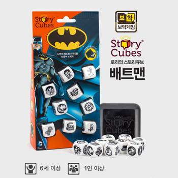 스토리 메이커 보드게임 로리의 스토리큐브 배트맨 1인부터 6세 이상
