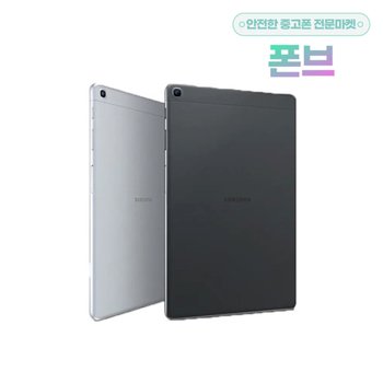 갤럭시탭A 10.1 WIFI 32GB 공기계