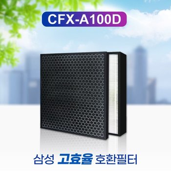 삼성공기청정기 AX20H5000NDD 필터 CFX-A100D