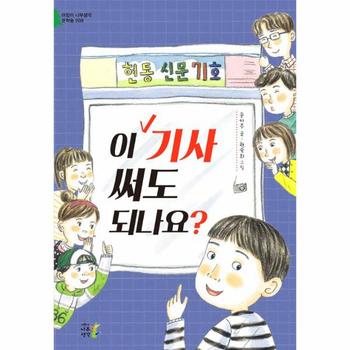 이 기사 써도 되나요