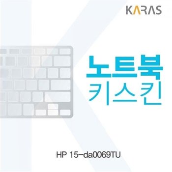 15-da0069TU 노트북키스킨