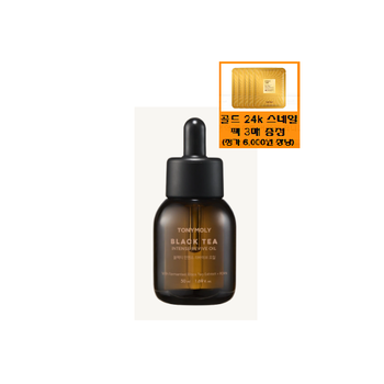 [신세계백화점](리뉴얼)프리미엄 블랙티 런던 클래식 오일(50ml)+사은품/마스크팩 3매(정가6,000원상당)증정