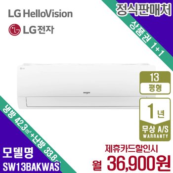 LG 냉난방기 냉온풍기 엘지 화이트 13평 벽걸이형 SW13BAKWAS 렌탈 5년 49900