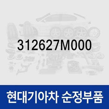 스트랩-연료 탱크,하부 (312627M000) 엑시언트 트라고 6X4/트라고 특장 4X2/트라고 특장 6X2/트라고 특장 6X4/트라고 특장 8X4/트라고 8X4/10X4, 트라고 6X2/6X4/4X2/특장 6X2/특장 6X4/8X410X4/특장 8X4 10X4, 트럭 뉴 파워 4X2/뉴 파워 6X4/뉴 파워 특장 4X2/뉴 파워 특장 6X4
