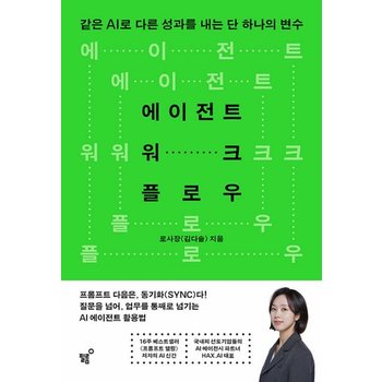 필름 에이전트 워크플로우