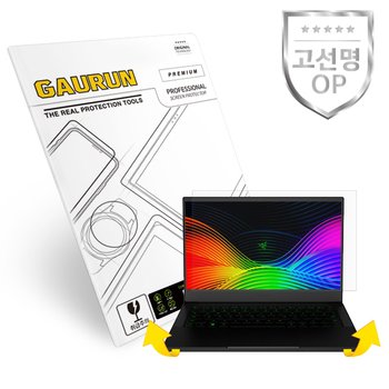 제이티앤디 가우런 레이저 블레이드 스텔스13 G1650 올레포빅 액정보호필름+무광전신 외부보호필름 SET