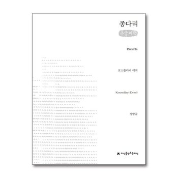 [큰글자도서] 종다리