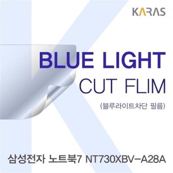 전자 노트북7 NT730XBV-A28A 블루라이트컷필름K
