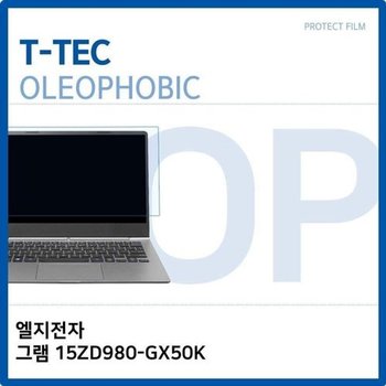 고품질 LG 그램 15ZD980-GX50K 올레포빅 필름 올레포빅 OP 지문방지 W29A...