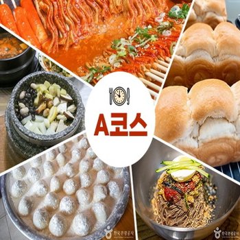 [최소출발인원 2명][KTX+미식택시]제천 맛집 투어+케이블카+비룡담+한방족욕