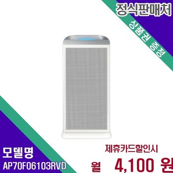 삼성 블루스카이 5500 18평형 초미세먼지 케어 AP70F06103RVD 60개월 17100