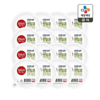 햇반 렌틸콩 현미밥 190g x16개