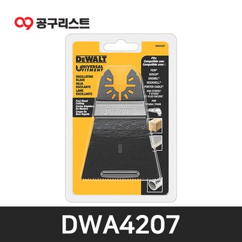 디월트 DWA4207 멀티커터날 만능커터날 넓은목재용