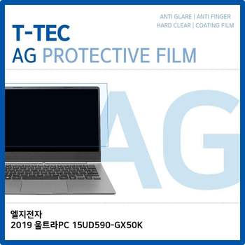 T.LG 2019 울트라PC 15UD590-GX50K 저반사 필름 노트북 액정보호필름 AG LCD
